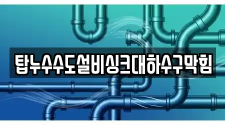5 추천 변기막힘 강원특별자치도 동해 대구동 지도 5 추천 변기막힘 강원특별자치도 동해 대구동 지도