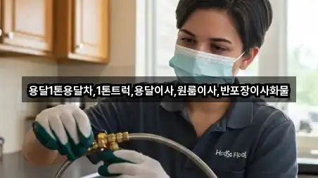 전라남도 여수 적량동 용달이사 1곳 | 종합 안내