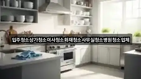 포항 상원동 상가청소 2곳 지도 한눈정리